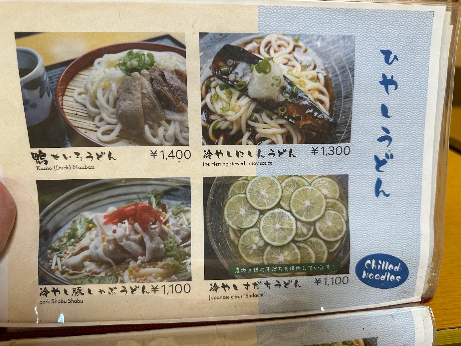 Kyoto Udon Yoshitake Menu photo 12